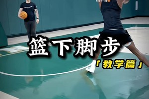 篮球训练力量训练视频教程全集