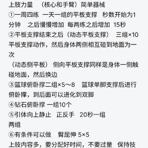 如何根据指标改善篮球表现:业余爱好者指南
